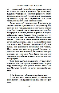 Šokolādes veikals Parīzē